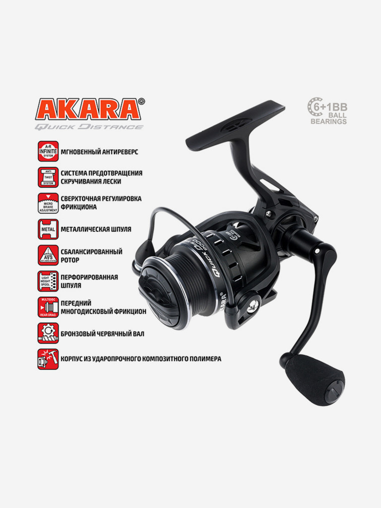 Катушка безынерционная Akara Quick Distance 3000 6+1 bb