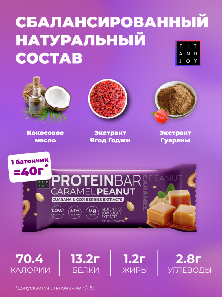 Протеиновые батончики с экстрактами без сахара 16шт 4 вкуса