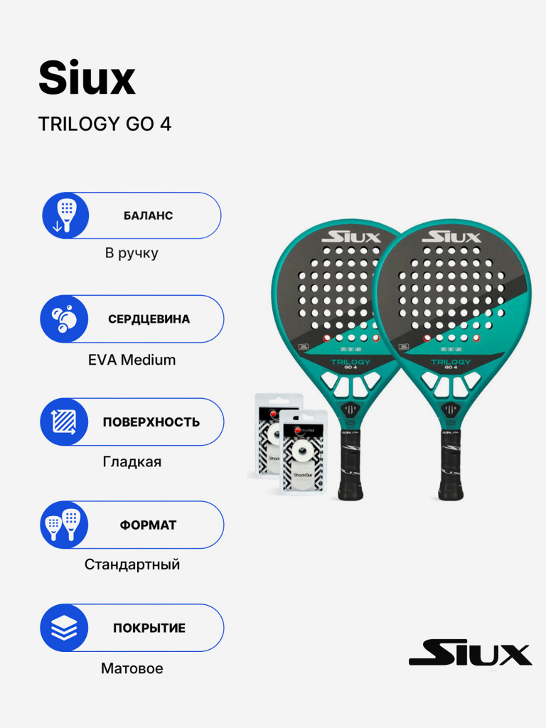 Набор из 2 ракеток для падела Pack Duo Siux Trilogy Go 4