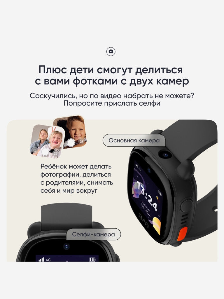 Умные часы детские Elari 4G Lite