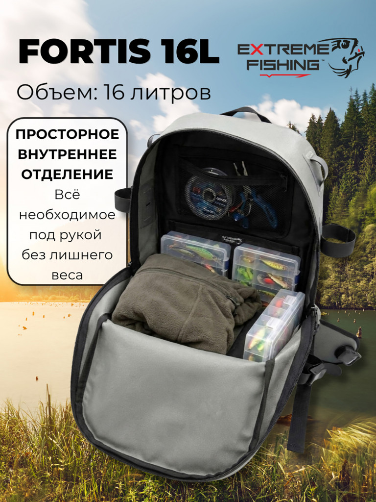 Рюкзак герметичный Extreme Fishing FORTIS Addiction 42смХ26смХ19см 16л