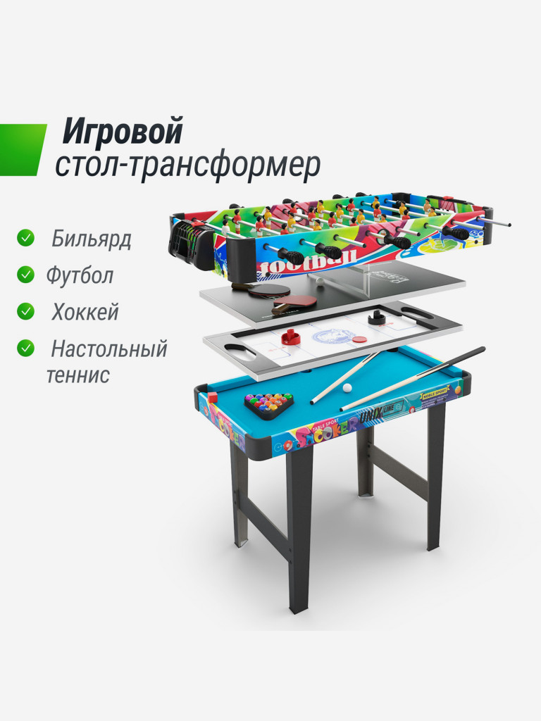 Игровой стол UNIX Line Трансформер 4 в 1 86х43 cм