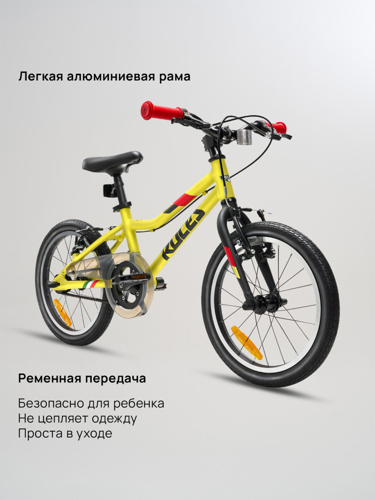 Велосипед для мальчиков Roces Amico 16"