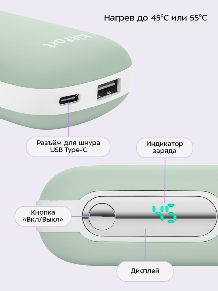 Повербанк-грелка Kitfort КТ-2723