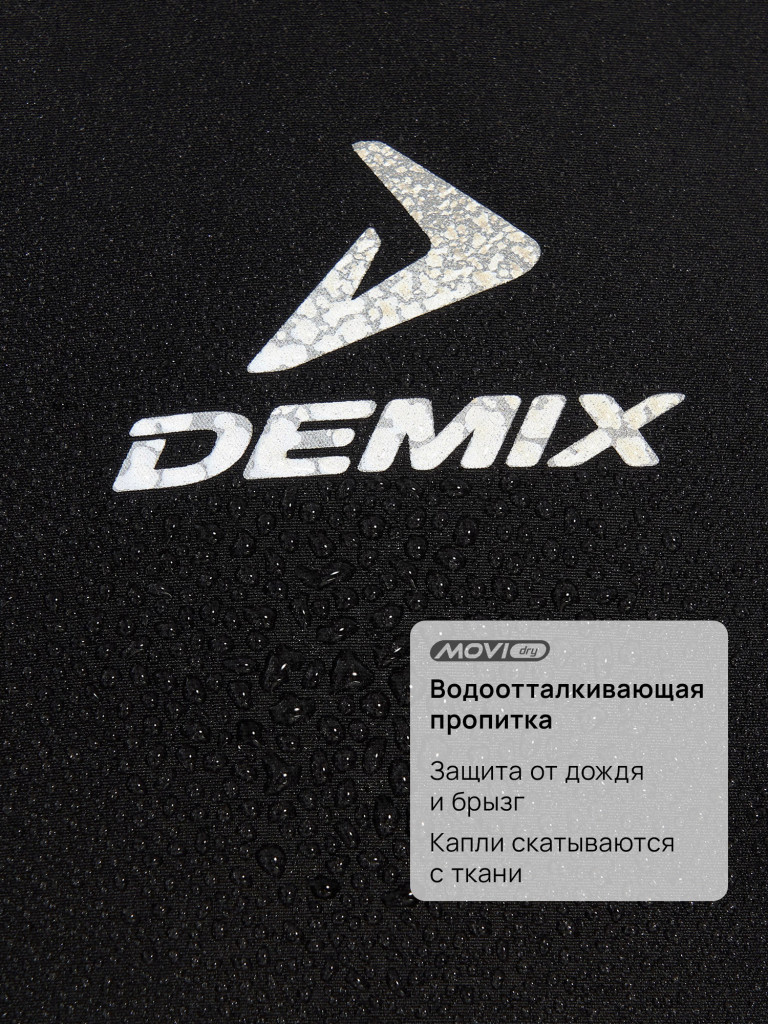 Ветровка непромокаемая мужская Demix