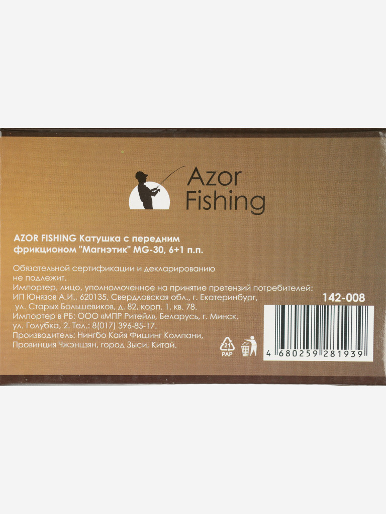 AZOR FISHING Катушка с передним фрикционом 