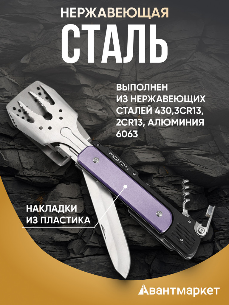 Компактный набор для барбекю Roxon S601 (6 в 1)