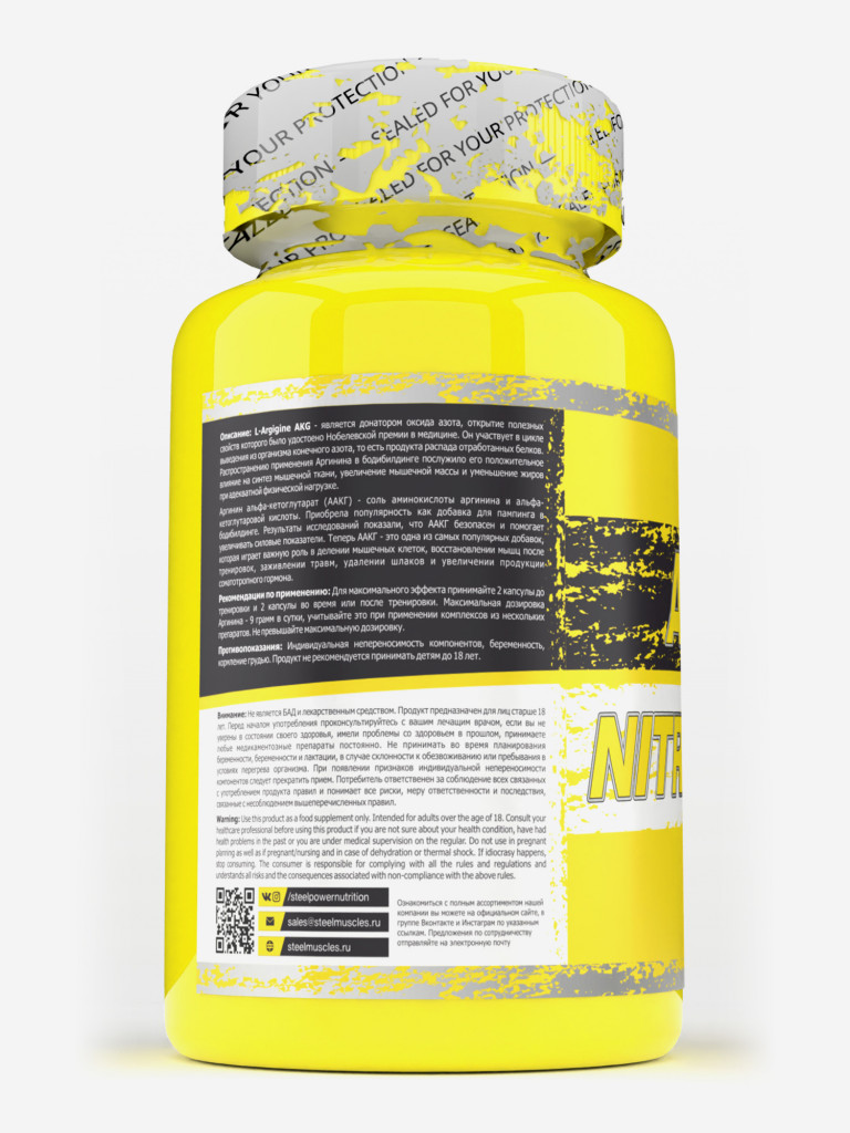Аргинин Steelpower L-Arginine AKG (Aakg), 120 капсул