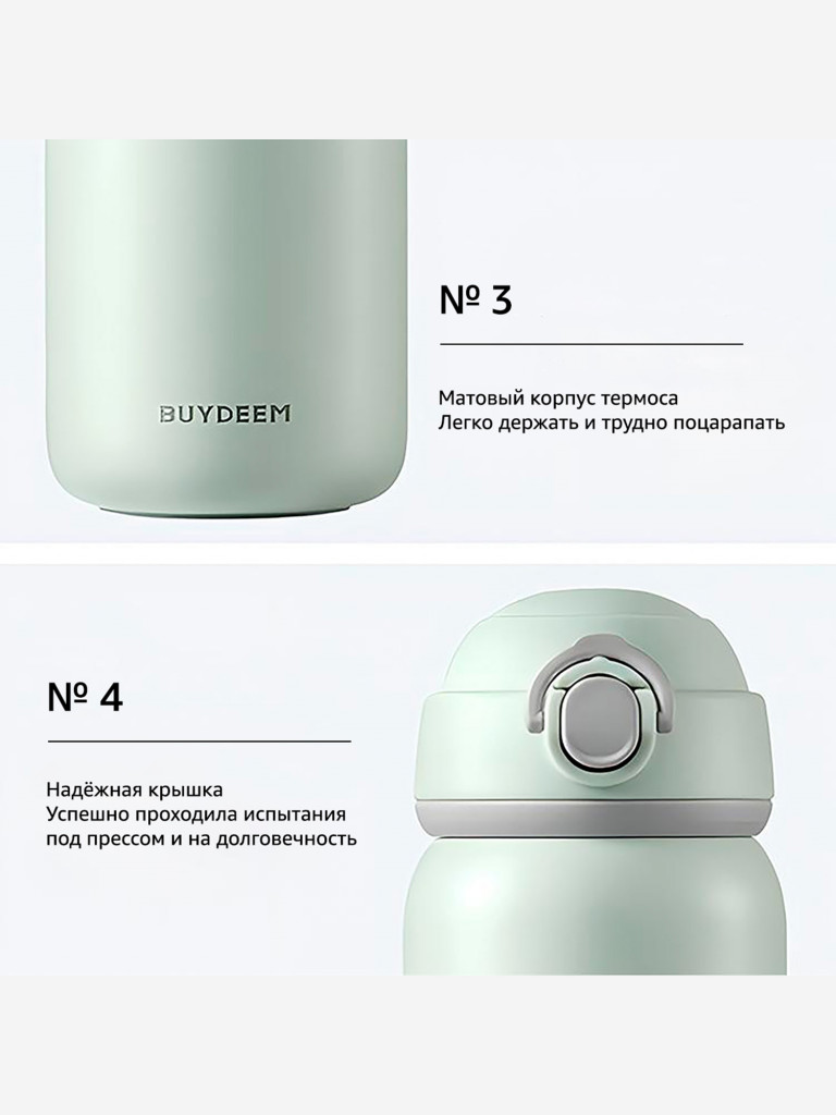 Термос 200мл BUYDEEM мятный