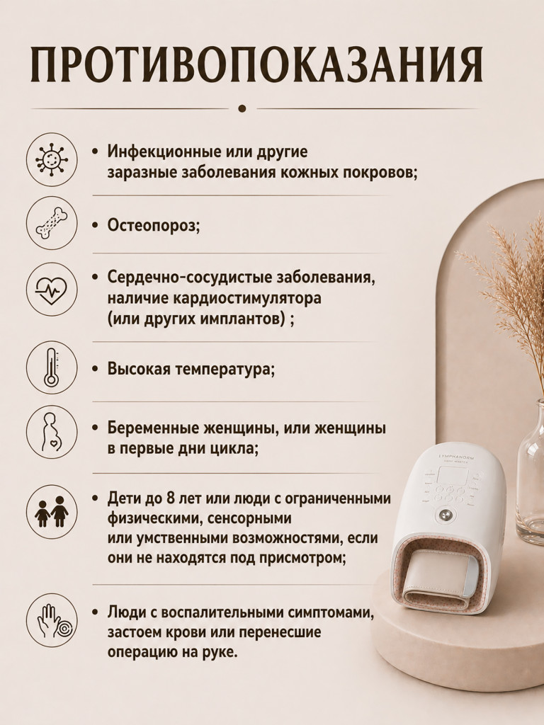 Электрический компрессионный массажер для кистей рук, пальцев и ладоней с подогревом LymphaNorm HAND MASTER