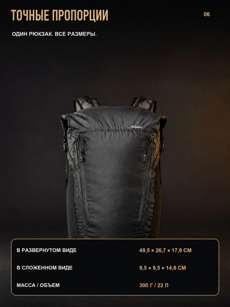 Складной рюкзак MATADOR FREERAIN 22L
