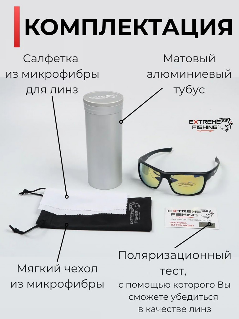 Очки поляризационные солнцезащитные Extreme Fishing Addiction ADD-303