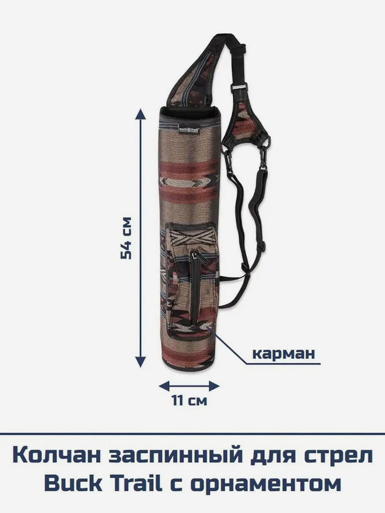 Колчан для стрел Buck Trail (с орнаментом)