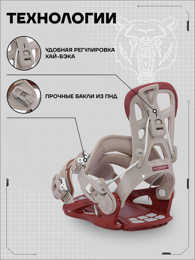 Крепления сноубордические TERRO - L1 25/26
