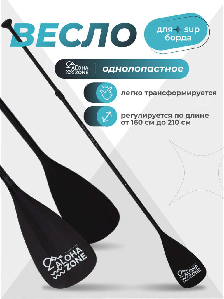 Веслo Aloha Zone One Blade