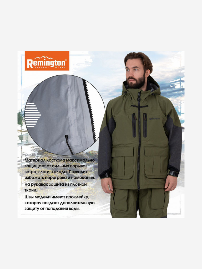 Костюм Remington Horizon Explorer Сapulet Olive