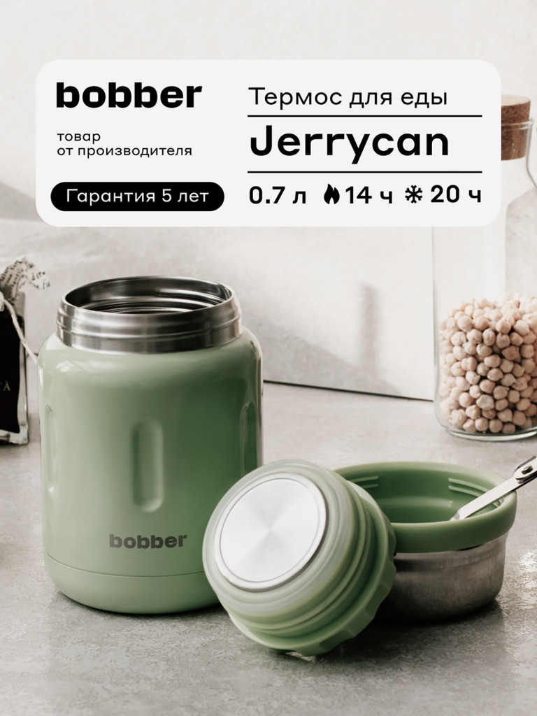 Термос вакуумный для еды BOBBER Jerrycan 700 мл тепло до 14 часов фисташковый