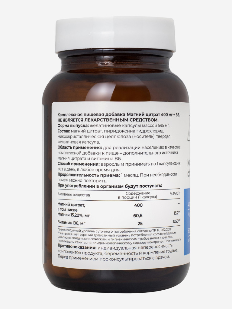 Магний цитрат 400 mg + B6 25 mg 60 капсул, Dr.Zubareva