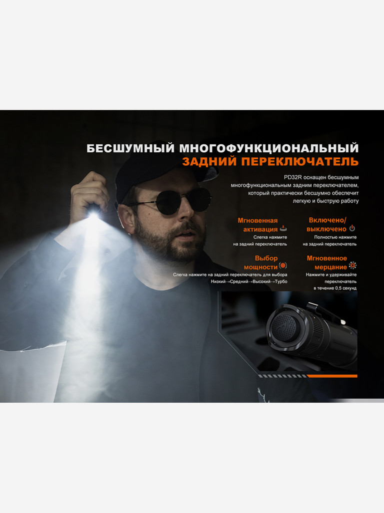 Фонарь тактический Fenix PD32R, 1400 лм