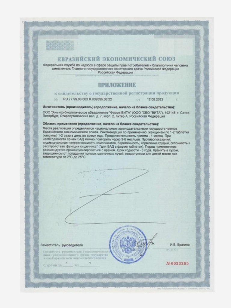 Женолутен 60 капсул - Натуральные пептиды яичников