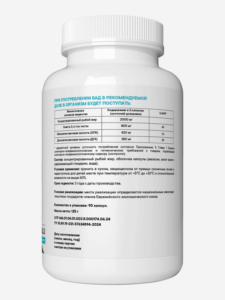 Омега 3 VITAMIN GARDEN BASIC DAILY, 90 капсул