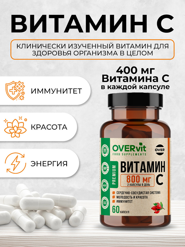 Витамин С OVER, 60 капсул