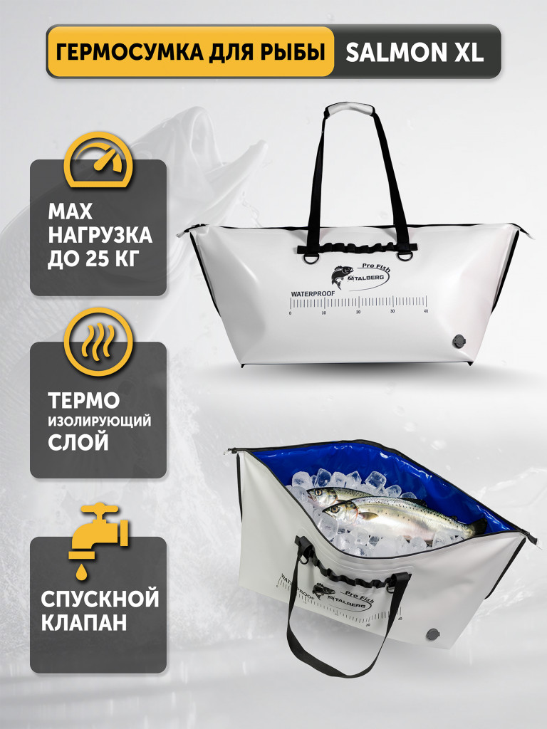 Гермосумка рыболовная Talberg SALMON XL