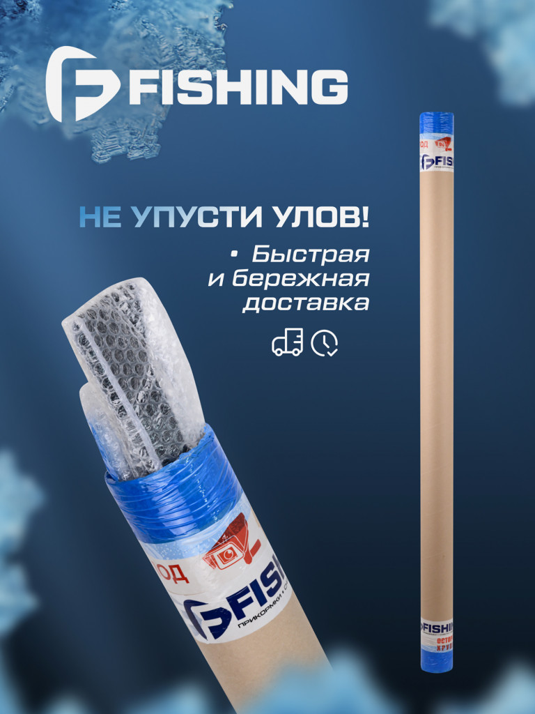 Удочка зимняя F-FISHING Ice Rod North ML 60см