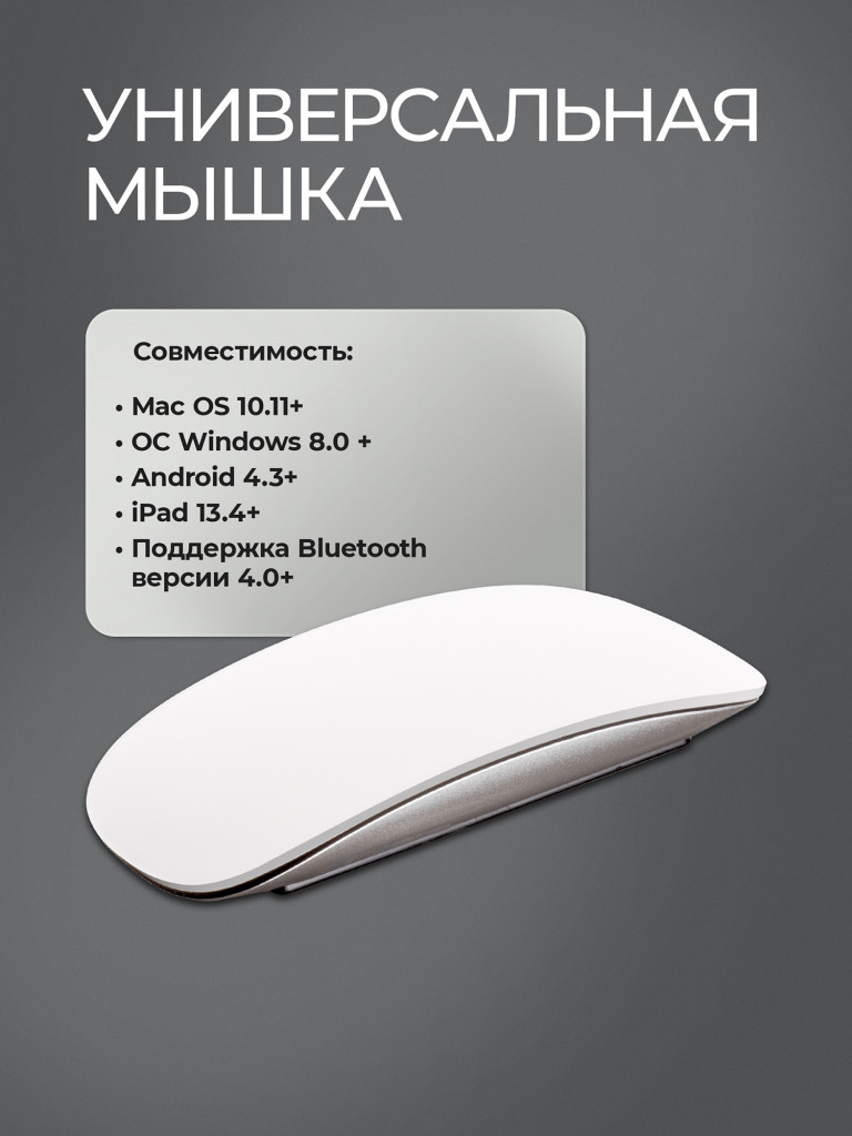 Мышь беспроводная Deppa Neo Mouse, Bluetooth 5.1, 500 мА-ч с сенсорной прокруткой