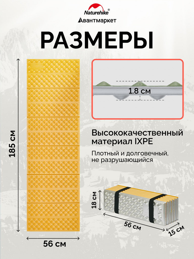 Коврик Naturehike CNK2550WS030 Troues R3.0 складной золотистый