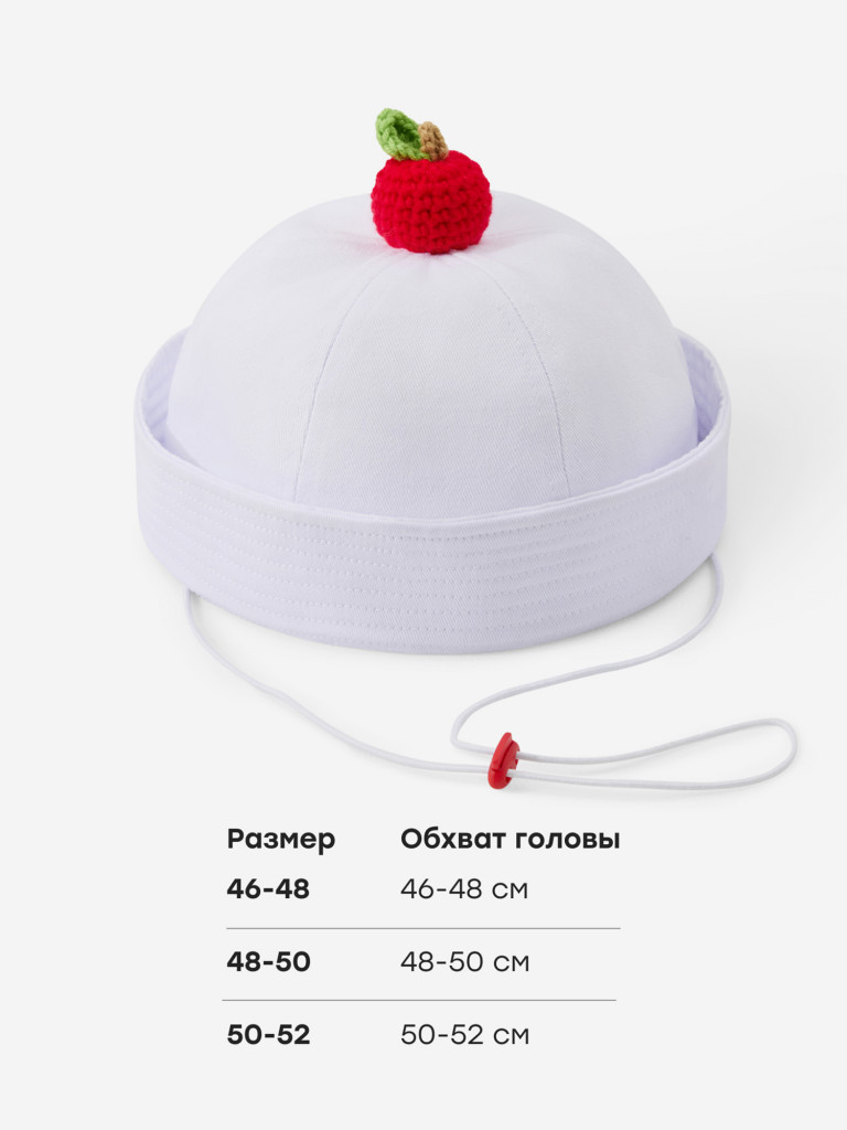 Панама детская HAPPY BABY