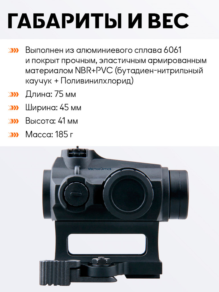 Коллиматорный прицел для охоты Vector Optics Maverick-III