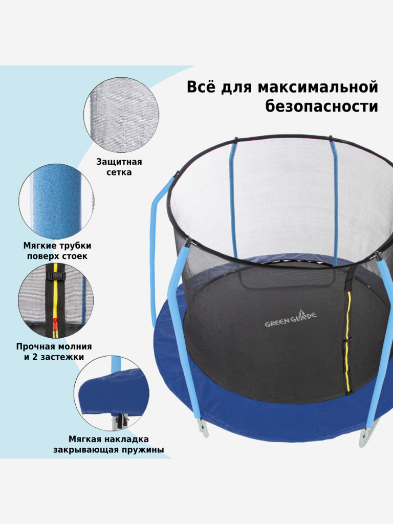 Батут 10-футовый с лестницей Green Glade B102-B003