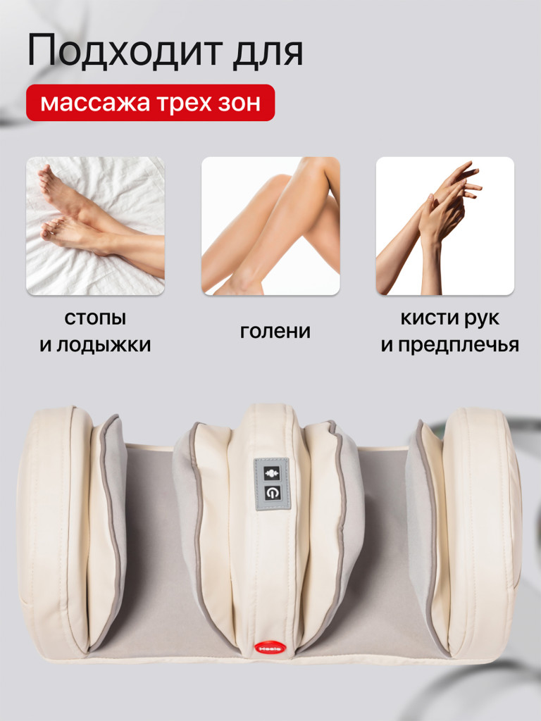 Массажер для ног роликовый SENNE, с компрессией и подогревом