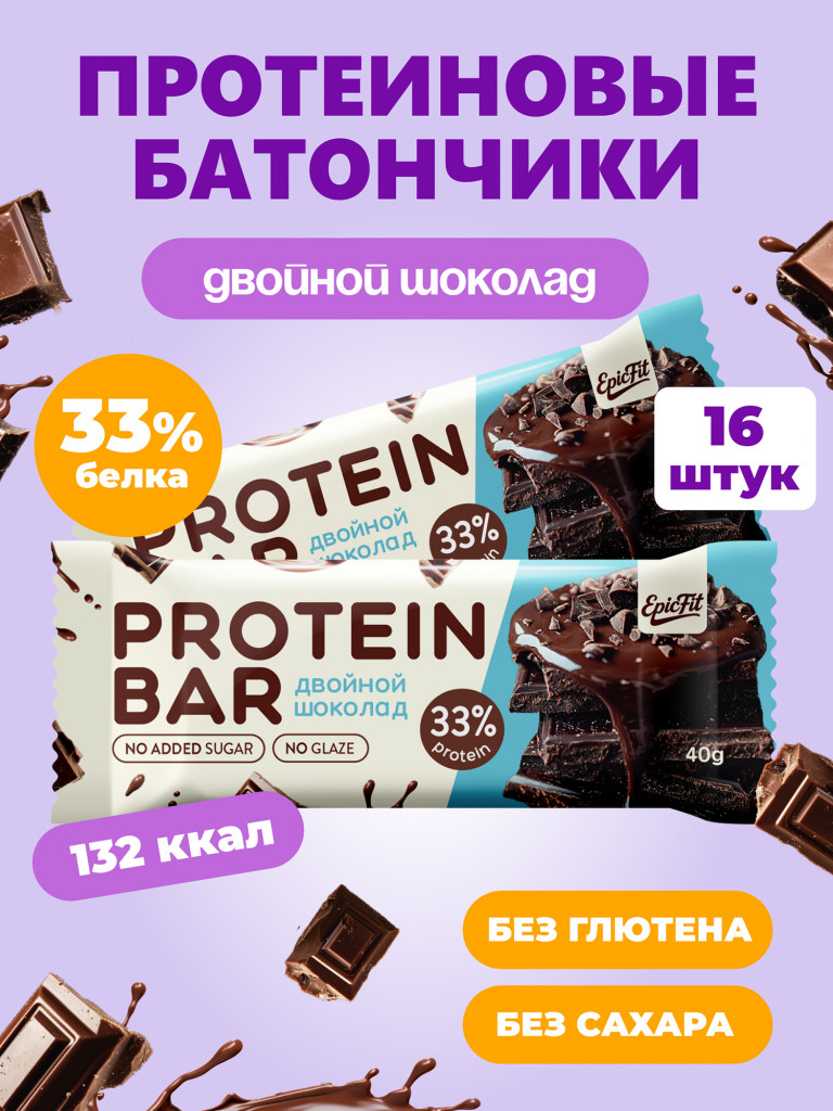 Протеиновые батончики без сахара, без глазури, Двойной шоколад, 16шт