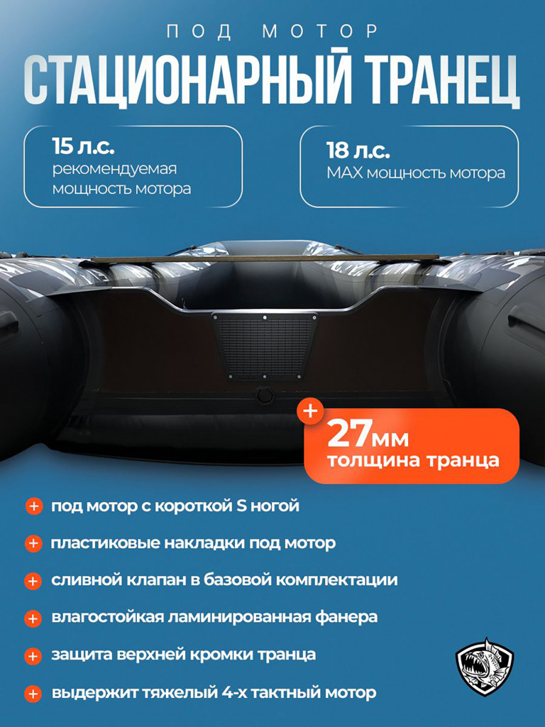 Лодка пвх под мотор Хантер 360 А кмф серый