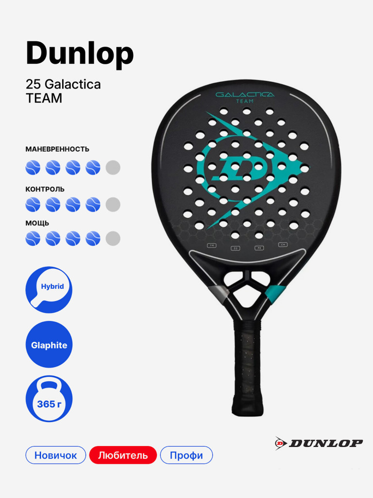 Ракетка для падела Dunlop 25 Galactica Team