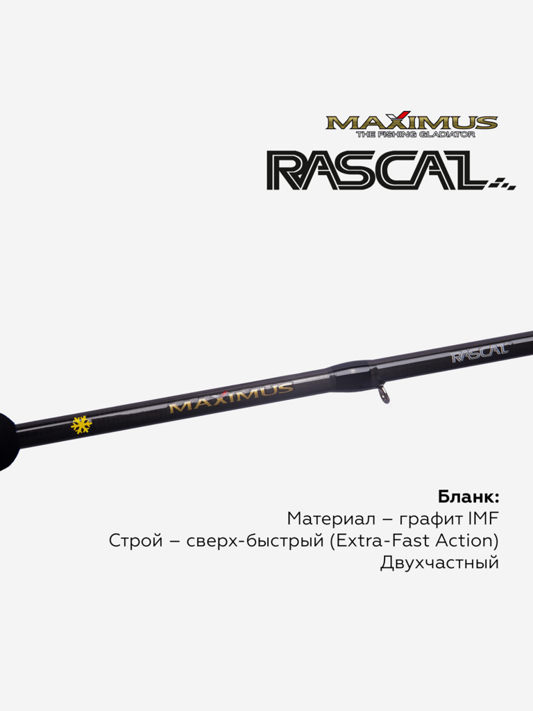 Набор для зимней рыбалки: зимняя удочка Maximus RASCAL 302XH + катушка инерционная Black Side ICE ZEAL (4+1 подшипник) + леска для рыбалки монофильная Sufix XL Strong зеленая 100 м 0.23 мм