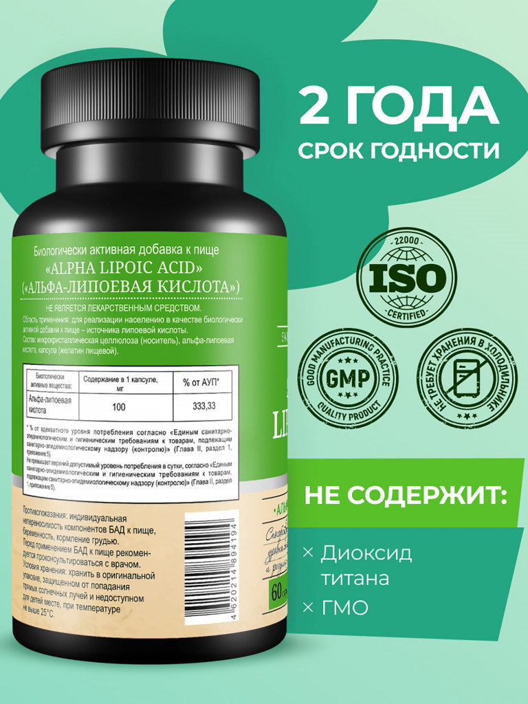 Альфа липоевая кислота MedCraft, 100 мг, 60 капс.