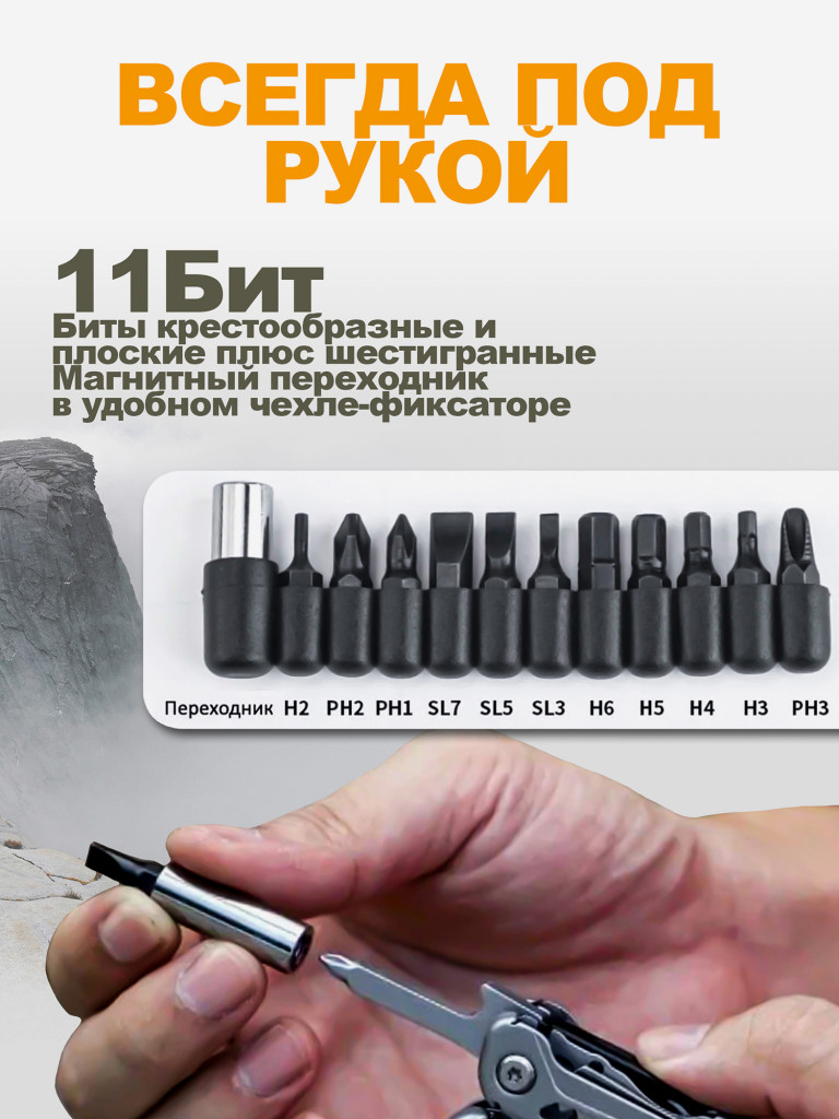 Мультитул GreyRook