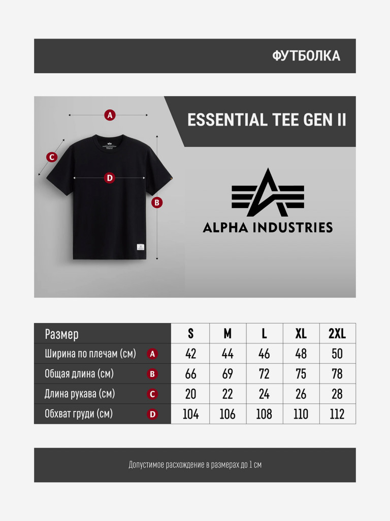 Футболка Essential Tee Gen II Alpha Industries