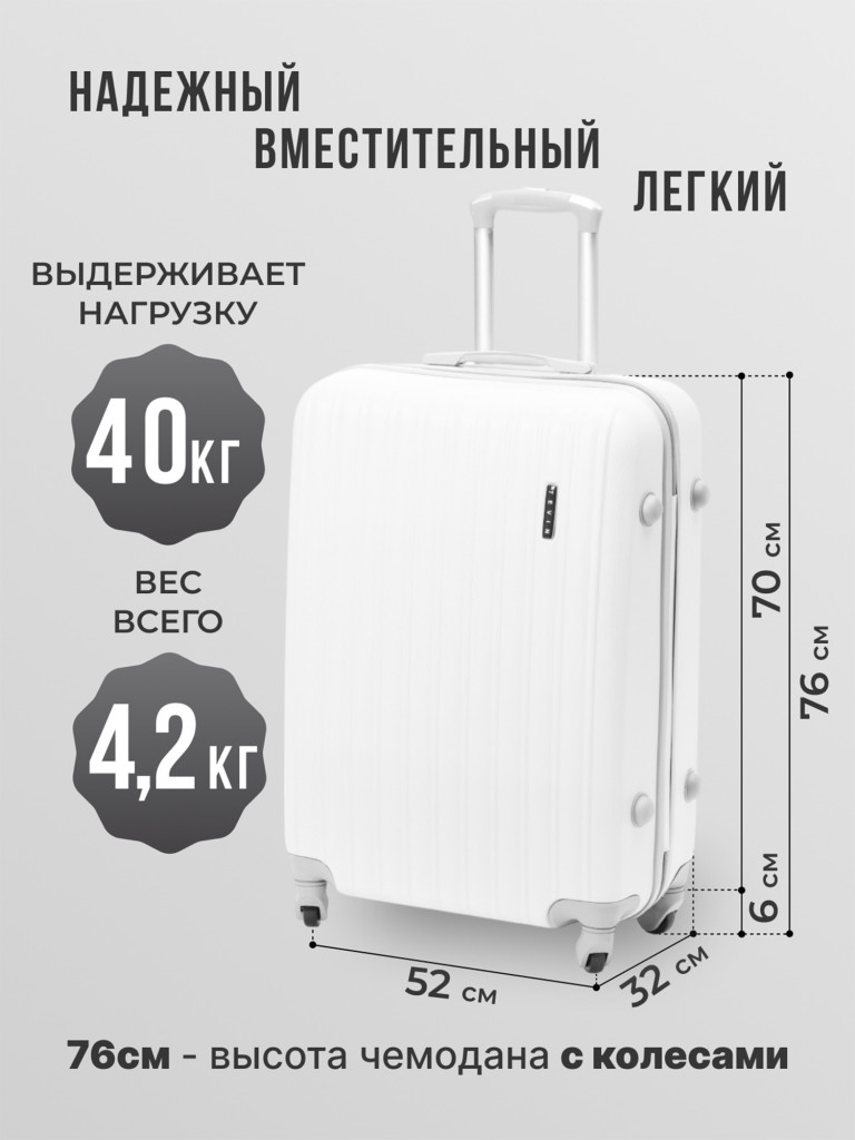 Чемодан Tevin Lp большой пластиковый неубиваемый
