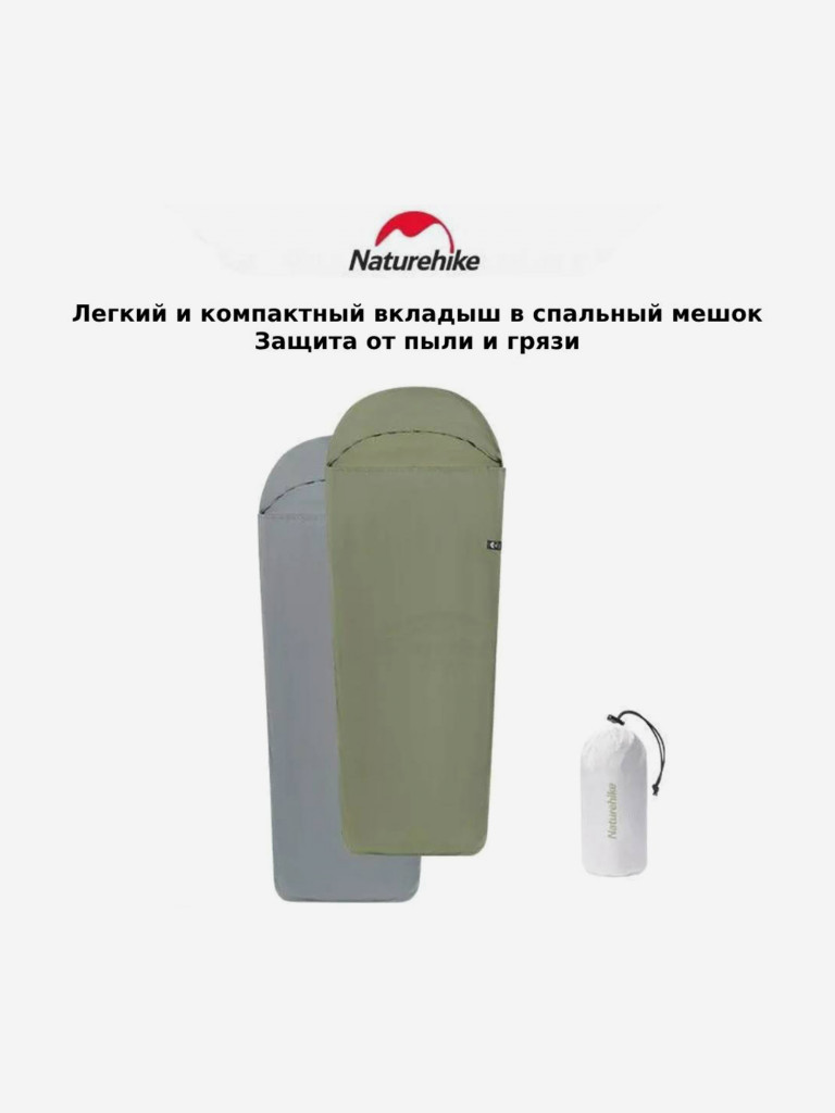 Вкладыш в спальный мешок Naturehike CNH22SD016 голубой