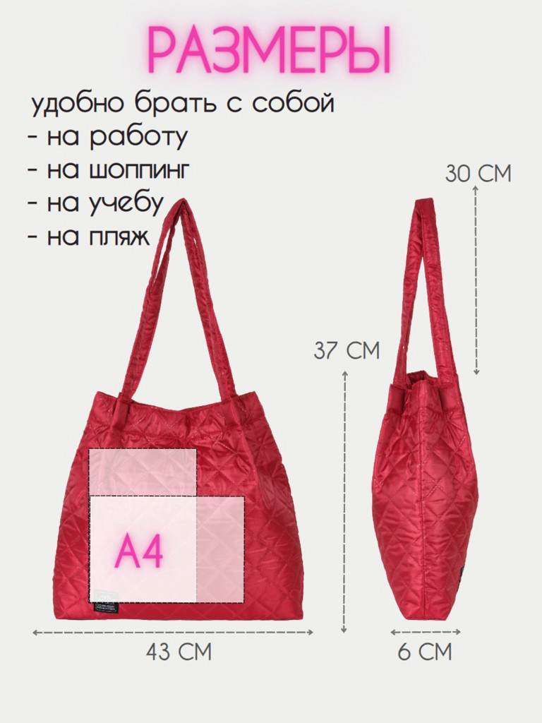Сумка шопер POLAR П7127 бордовый