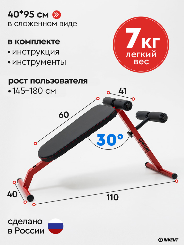 Скамья 2в1: для гиперэкстензии и пресса