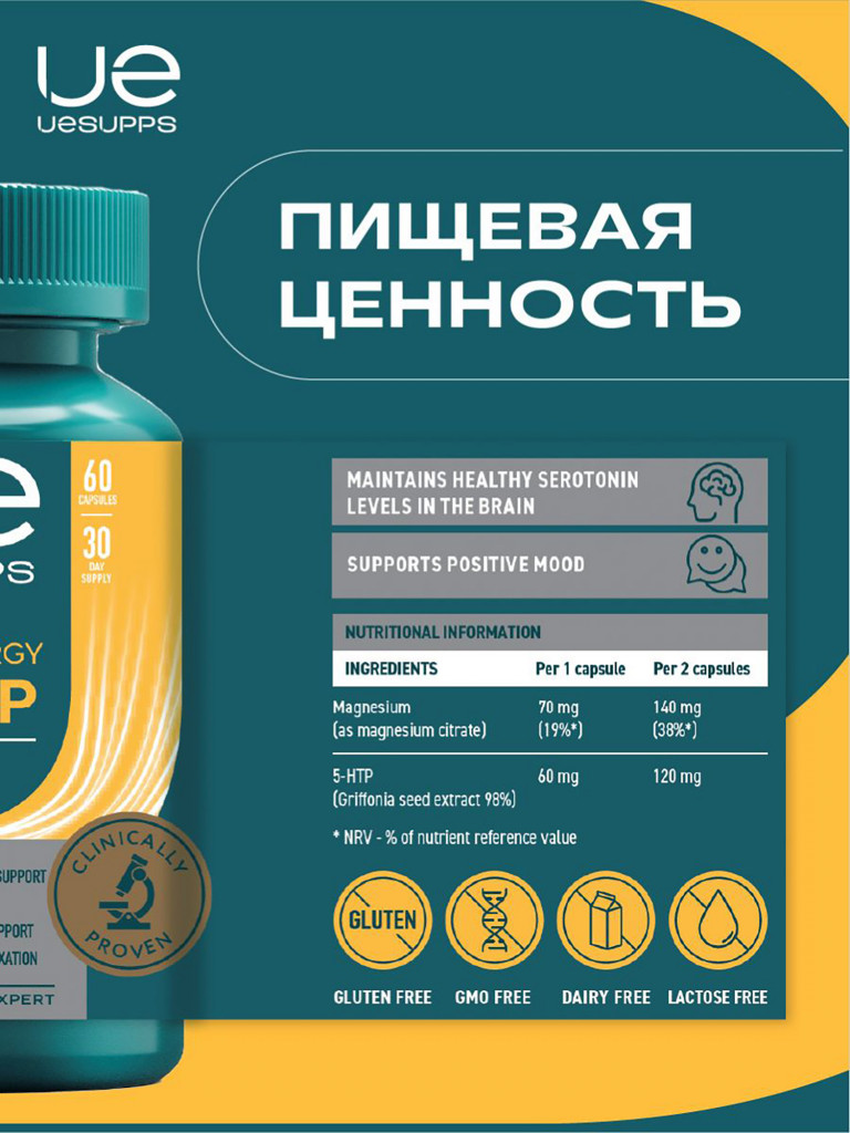 5-НТР UESUPPS Ultra Energy, 100 мг, 60 капсул