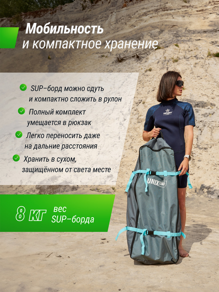 SUP-борд UNIX Line Blue Lagoon320 см