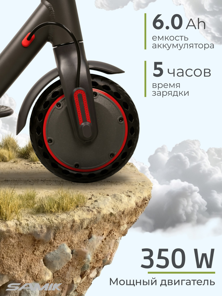 Электросамокат SAMIK M365