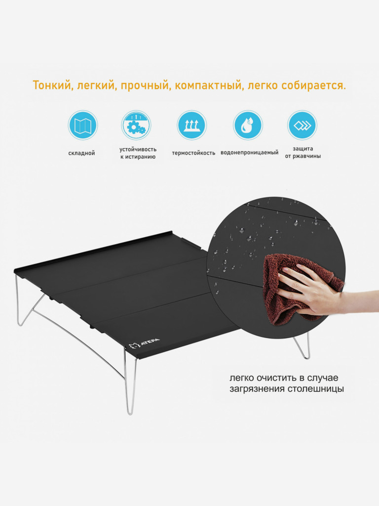 Стол складной 2101 ULMINI TABLE, черный