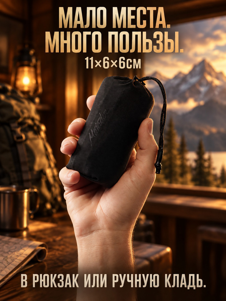Полотенце большое MATADOR Ultralight Travel Towel